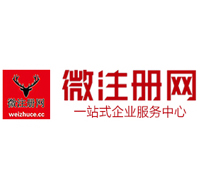 嘉善贵阳公司注册之公司注册流程知识总结